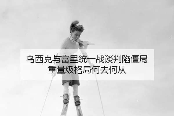 wu-xi-ke-yu-fu-li-tong-yi-zhan-tan-pan-xian-jiang-ju-zhong-liang-ji-ge-ju-he-qu-he-cong-2-776.jpg